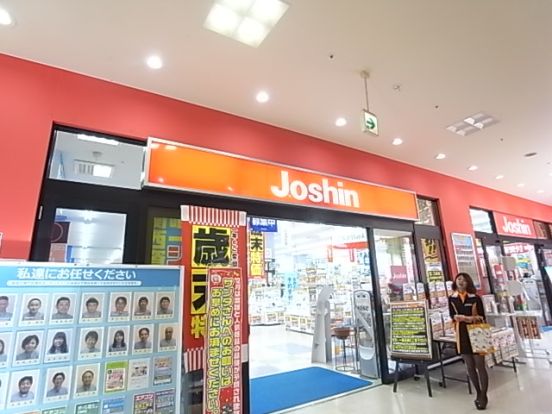 Joshin(ジョーシン) 中山寺店の画像
