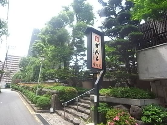 がんこ 宝塚苑の画像