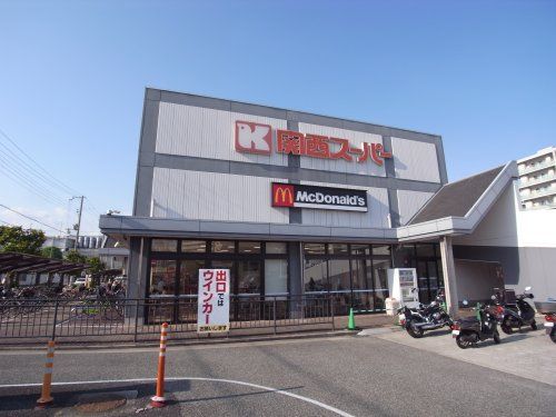 関西スーパー 浜松原店の画像