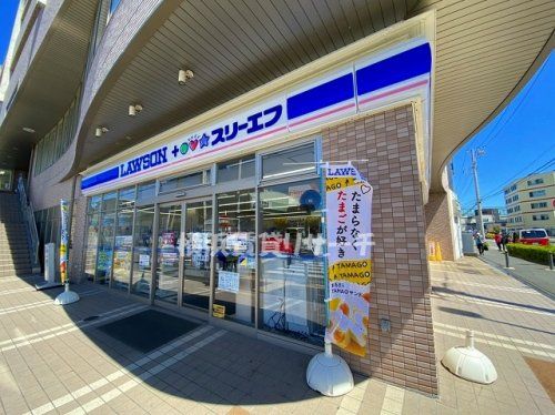 ローソン・スリーエフ北新横浜駅前店の画像