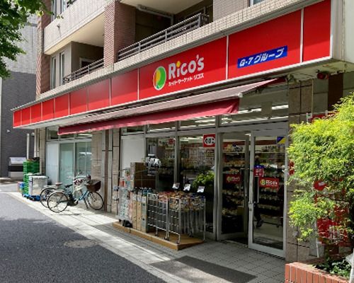 スーパーマーケット リコス東高円寺駅前店の画像