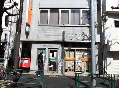 新高円寺駅前郵便局の画像