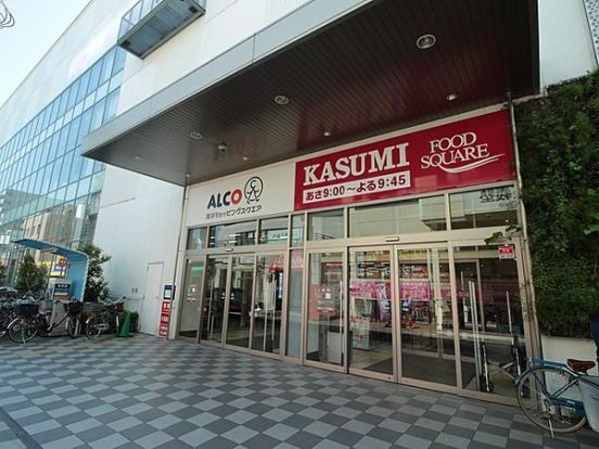 FOOD SQUARE KASUMI(フードスクエアカスミ) アルコ越谷店の画像