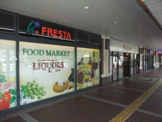 FRESTA(フレスタ) 呉駅ビル店の画像