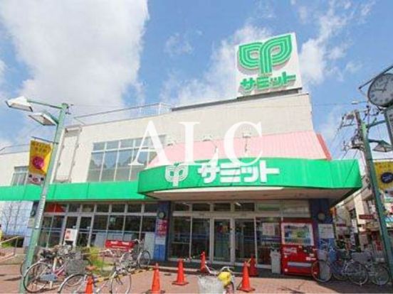 サミット 上北沢店の画像