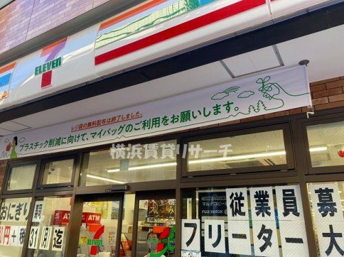 セブンイレブン川崎新丸子駅前店の画像