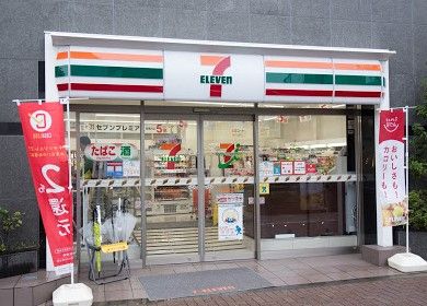 セブンイレブン 中野坂上駅南店の画像