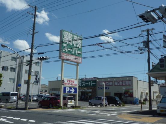 業務スーパー　堺東店の画像