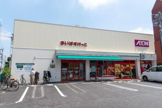 まいばすけっと 宝町1丁目店の画像