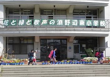 淵野辺東小学校の画像