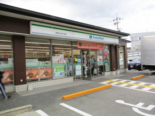 ファミリーマート 京都山科大宅店の画像