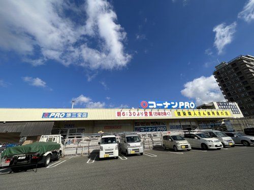 コーナンPRO(プロ) 堺三宝店の画像