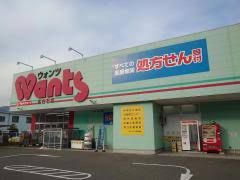 Wants(ウォンツ) 広白石店の画像