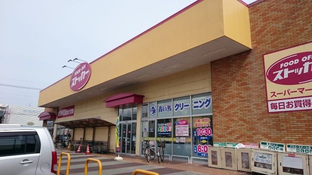 KASUMI FOOD OFF(カスミ フード オフ) ストッカー三郷店の画像