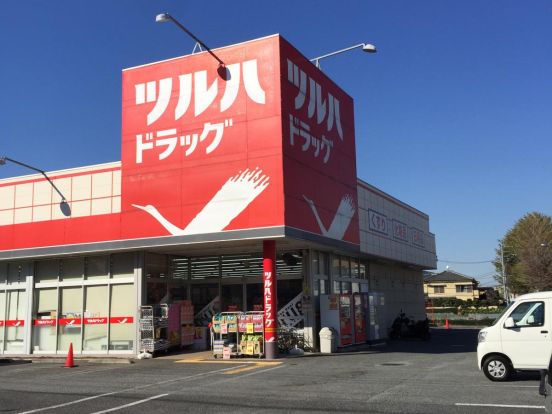 ツルハドラッグ 三鷹店の画像