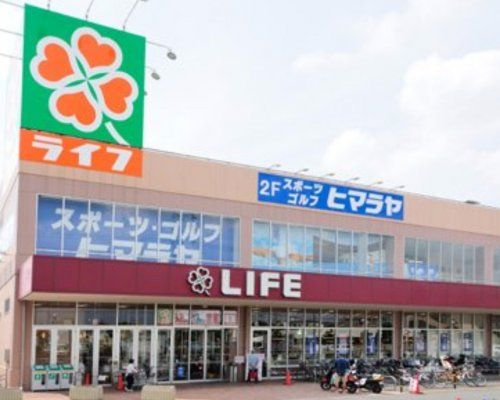 ライフ 奥戸店の画像