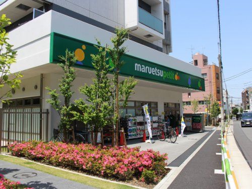 マルエツプチ 田端五丁目店の画像