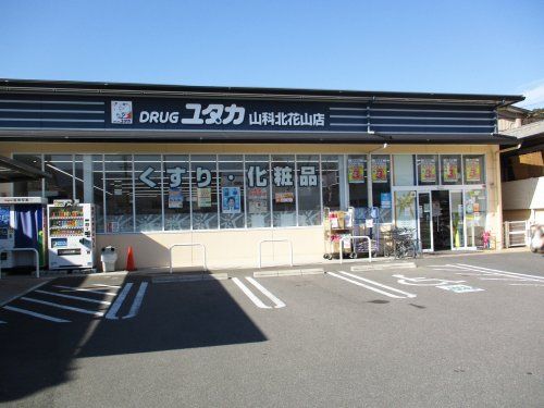 DRUG(ドラッグ)ユタカ 山科北花山店の画像