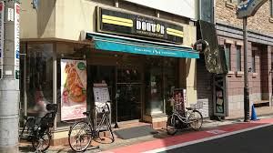 ドトールコーヒーショップ 富士見ヶ丘店の画像