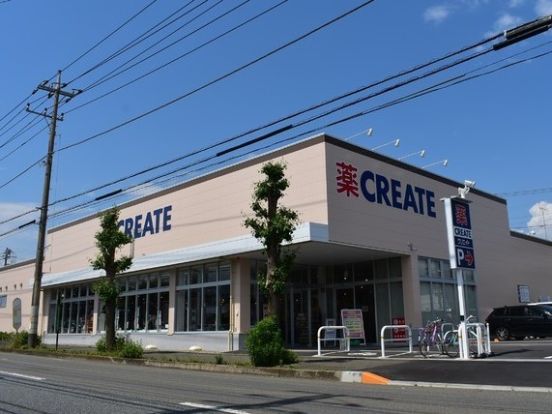 クリエイトSD(エス・ディー) 厚木飯山籏谷店の画像