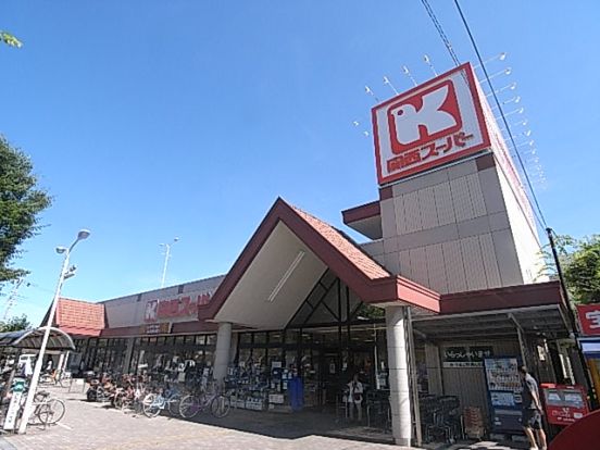 関西スーパー 大社店の画像