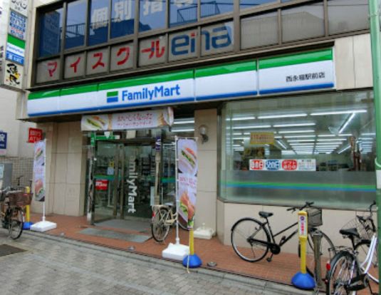 ファミリーマート 西永福駅前店の画像