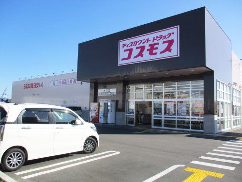 ディスカウントドラッグ コスモス 大井店の画像