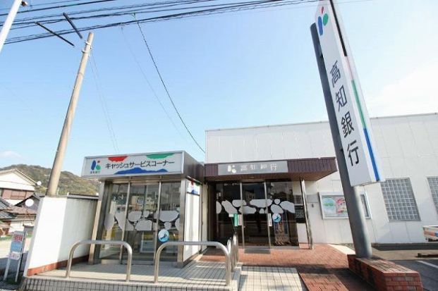 高知銀行三里支店の画像