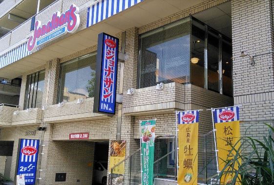 ジョナサン 横浜反町店の画像