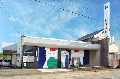 高知銀行 朝倉支店の画像