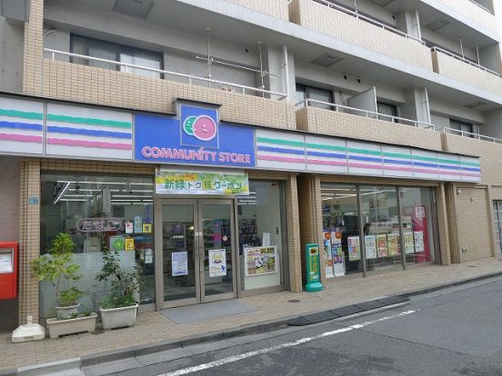 コミュニティ・ストア 豊島 巣鴨店の画像