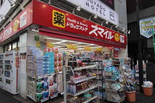 スマイルドラッグ 鶯谷店の画像