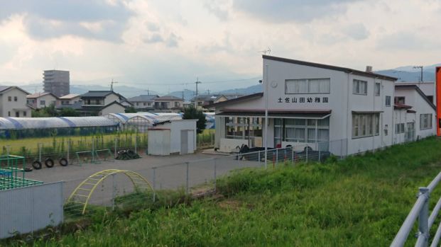 認定こども園 土佐山田幼稚園の画像