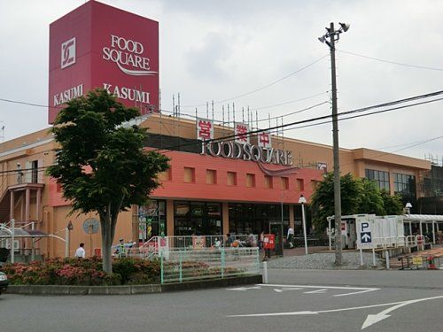 フードスクエア 阿見店の画像