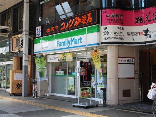 ファミリーマート 巣鴨駅前店の画像