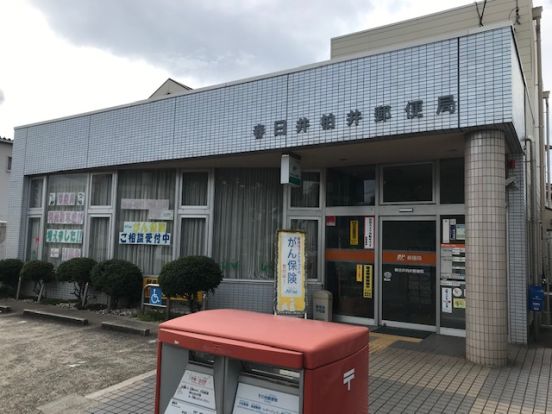 春日井柏井郵便局の画像