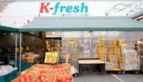 K-fresh新井店の画像
