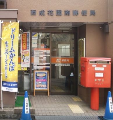 西成花園南郵便局の画像