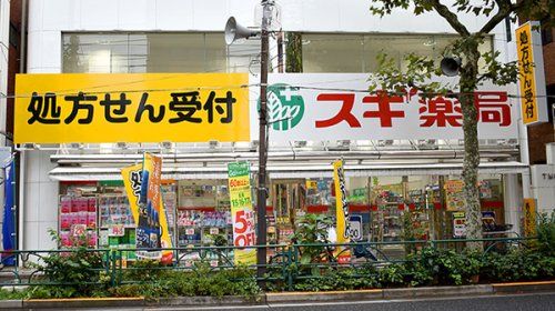 スギドラッグ 新宿若松町店の画像