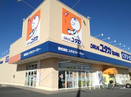 ドラッグユタカ 本陣店の画像