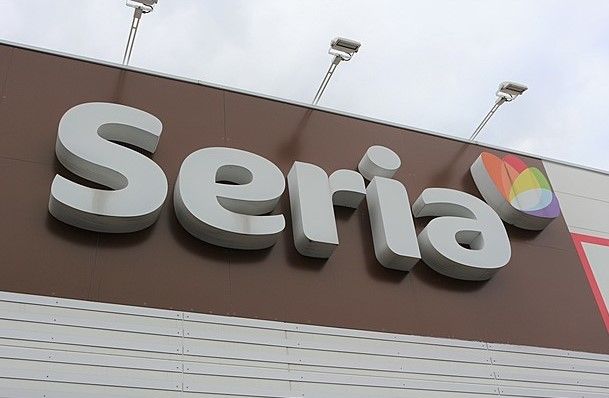 Seria(セリア) 瑠璃光町店の画像