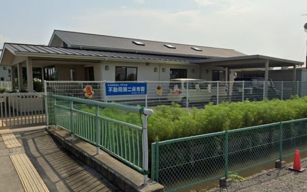 不動岡第二保育園の画像