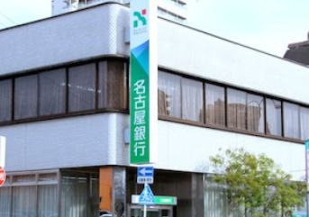 名古屋銀行枇杷島通支店の画像