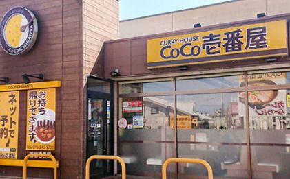カレーハウスCoCo壱番屋 西区ミユキモール店の画像