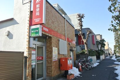 杉並浜田山郵便局の画像