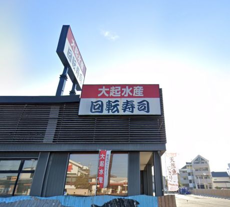 大起水産岸和田店の画像