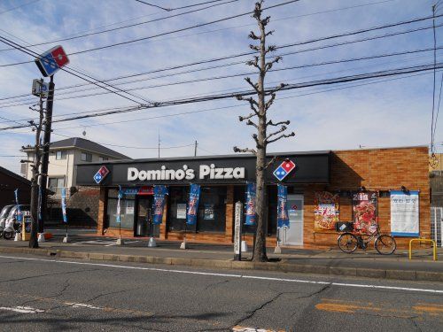 ドミノ・ピザ　日立大みか店の画像