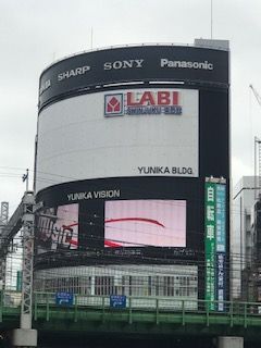 ヤマダ電機 LABI新宿東口館の画像