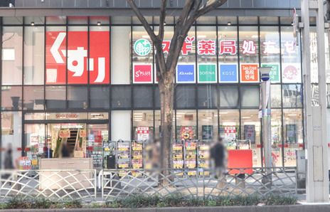 スギ薬局 名古屋駅前店の画像