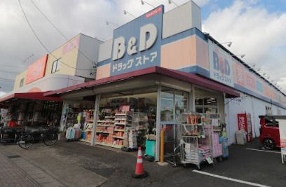 B&Dドラッグストア 味鋺店の画像